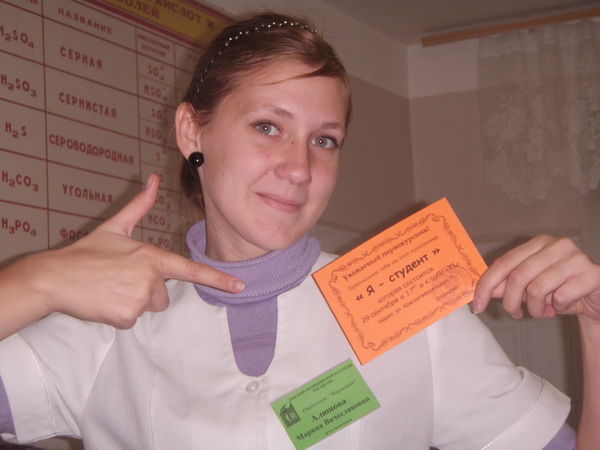 Марина Алюнова