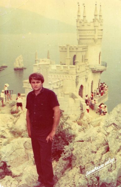 Анатолий Сергиенко