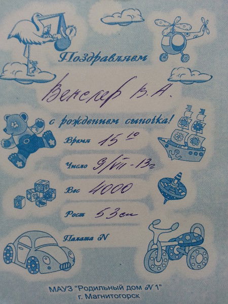 Константин Векслер