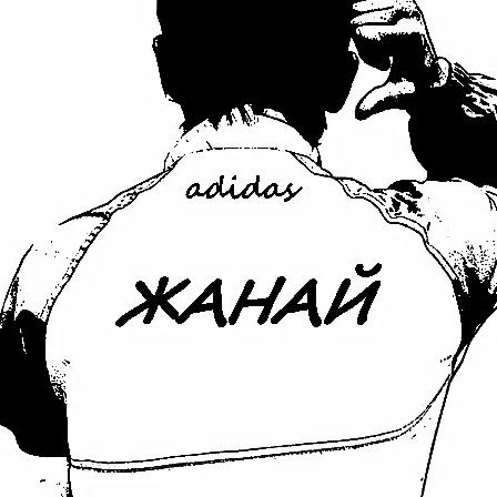 Калдош Жанай