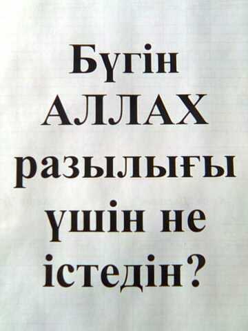 Аяпбергенова Жанна