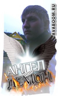 Макс Цветков