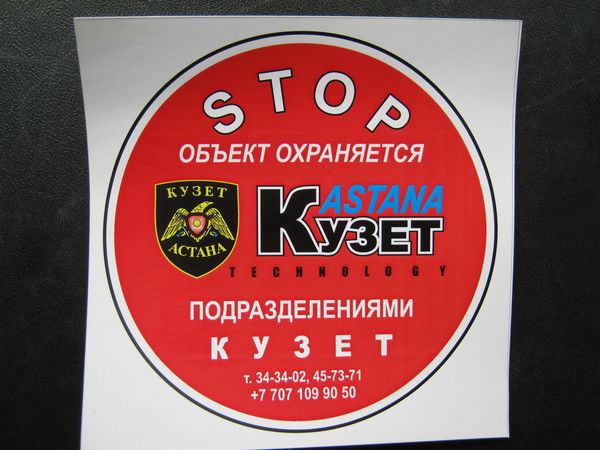 Кузет Астана