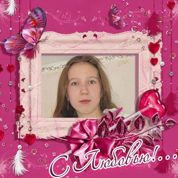 Анюточка Любименькая