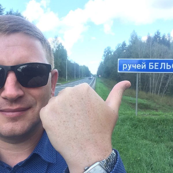 Евгений Бельский