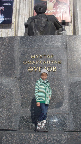 Айдана Есенжол