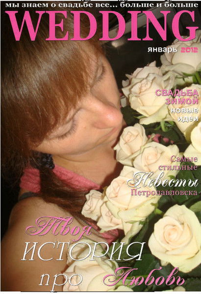 Елена Сергеева