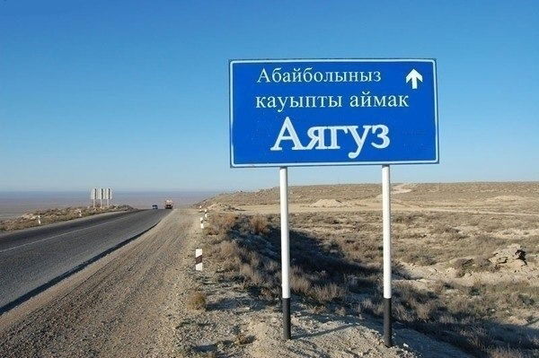 Пэо Вкм Алматы