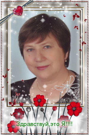 Валентина Навалихина