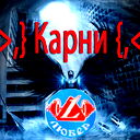 Карни >,} /\ {,<