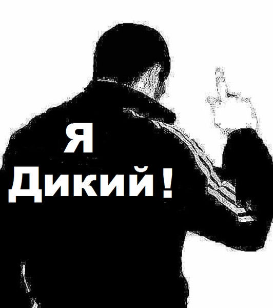 Алишер Мусульманин