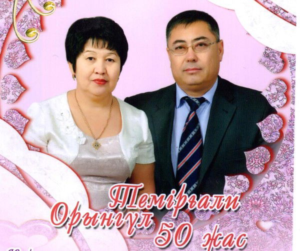 Орынгуль Ибраева