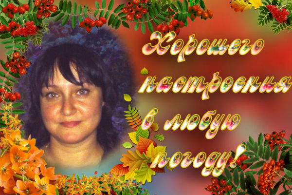 Ольга Ермаченкова