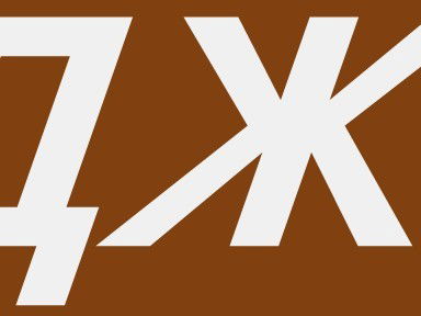 Хусрав Одинаев