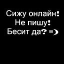 Александр .