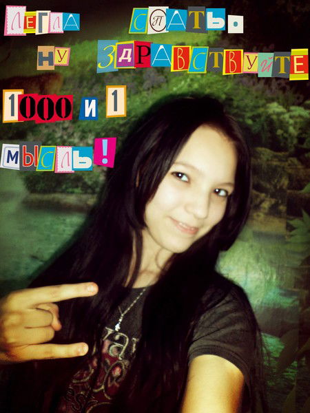 Просто Даша