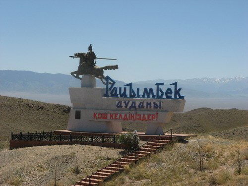 Темірлан Сағымбай