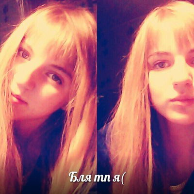 Катюша Новикова