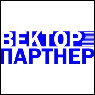 Тоо Вектор Партнер