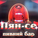 Пян-Се Бар