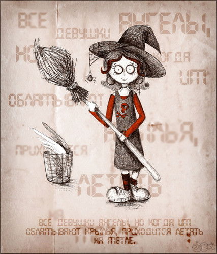 Марина Голофаст