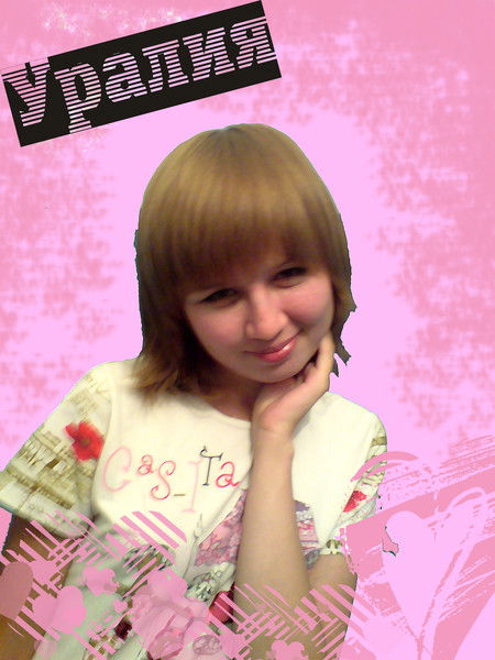 Уралия Жданова