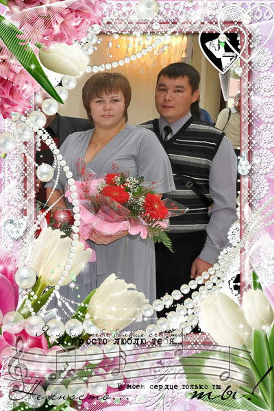 Рашид И Алена Вагаповы