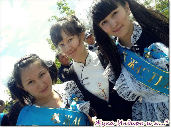 Айжана Маханова