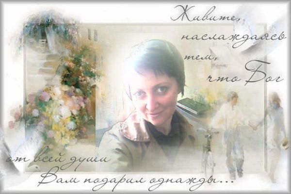 Светлана Дмитриенко