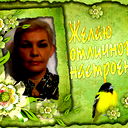 Жоржетта Дудого
