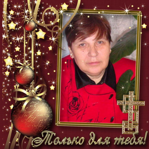 Лилия Ющенко