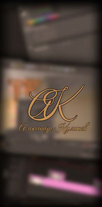 Александр Куликов