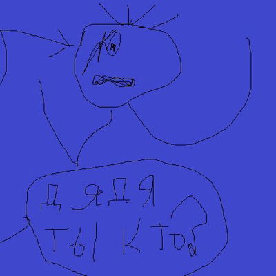 Слава Парахин