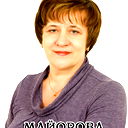 Галина Майорова
