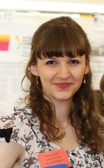 Анастасия Яковлева