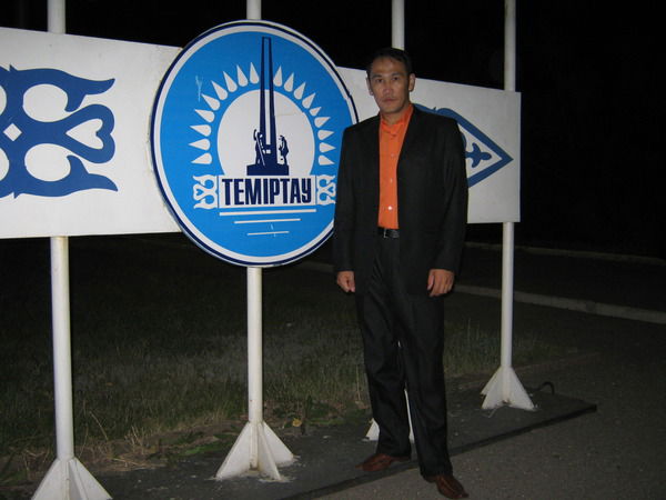 Арман Курманбаев