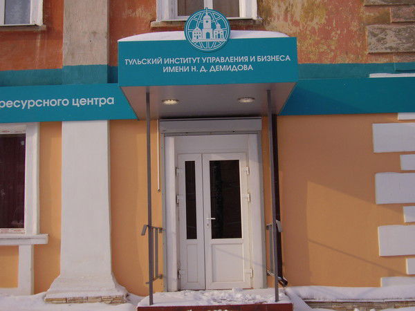 Узловский Филиал Сирц