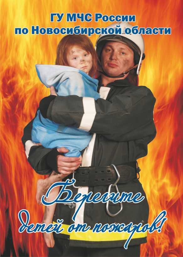 Онд По Новосибирскому Району Нсо