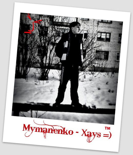 Макисм Марчишмн