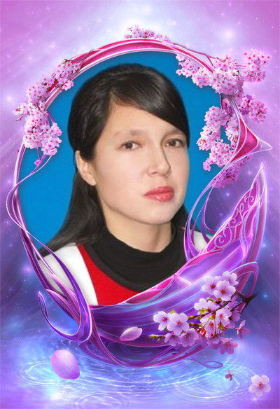 Наталия Борзаева