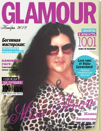 Жанна Вязникова