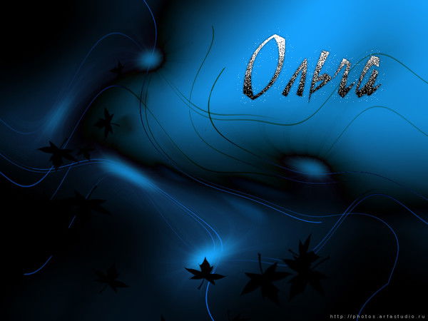 Ольга Севостьянова