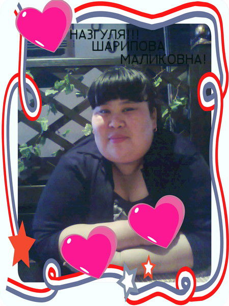Назгуль Шарипова