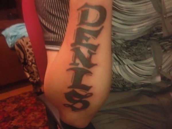 Денис Данилин