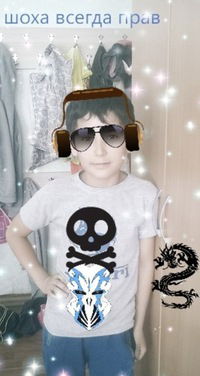 Шохрух Волк