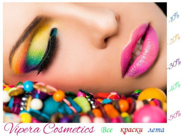 Vipera Cosmetics