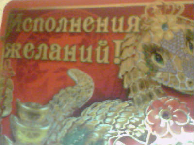 Анатолий Козловский