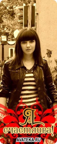 Светлана Костик