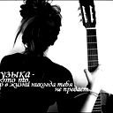 Незнакомка ))))))))))))))))))))))