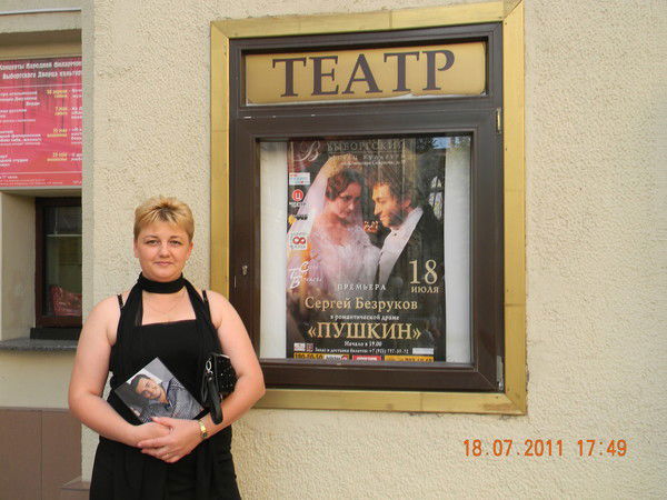 Анна Черепова